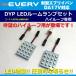 �m���F/17V�n�C���[�t��p�n DYP LED ���[�������v �Z�b�g �G�u���C �o�� DA17 V (H27/2-) 17V �n�C���[�t��p