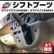�m�V��������v���C�X�n�V�t�g�u�[�c �G�u���C���S�� DA64 W / �G�u���C �o�� DA 64 V (H17/8-) AT��p