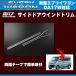 REIZlaitsu боковая дверь окно отделка новая модель Every Wagon DA17 W (H27/2-)