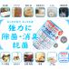 �h�N�^�[�T�|�[�g�iDr.support�j�u�X�v���[�Ƌl�ւ��p�Z�b�g�v�b�m���A���R�[���ň��S���� �֘A�摜3