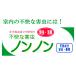 �Q���΍�b�����p�u�s���ȊQ���m���m���v�X�v���[�^�C�v 500ml�F�����E���L�� �֘A�摜3