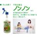 �l�ւ��p�b�N�F�s���ȊQ���΍�ɁI�����p�u�s���ȊQ���m���m���v�l�ւ��p650ml �֘A�摜4