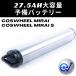 27.5Ah батарея большой емкости -(COSWHEEL MIRAI/MIRAI S)