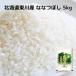  Hokkaido производство .....5kg