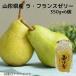  Yamagata префектура производство запад груша (la* Франция ) желе 350g×6 шт бесплатная доставка подарок подарок местного производства фрукты местного производства фрукты обычная температура ваш заказ подарок для подарок груша обыкновенная la* Франция 