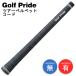  Golf Pride Tour bell спальное место код рукоятка ba Klein иметь / нет GolfPride