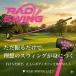  Golf тренировочный инструмент Lad swing RAD SWING элемент .. swing стандартный товар 