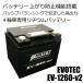 EV-1260-v2  Хåƥ꡼夬ɻߵǽѥå֥Х󥷥󥰡ǽܤμưѥХåƥ꡼ ƥå/EVOTEC