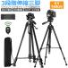  штатив смартфон подставка видео камера смартфон штатив 3WAY платформа цифровой однообъективный зеркальный максимально высокий 140cm 3 -ступенчатый эластичный 360 раз вращение дистанционный пульт складной собственный .. палка упаковочный пакет имеется 