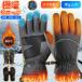  перчатка мужской перчатки защищающий от холода . способ водонепроницаемый длинный мотоцикл перчатка смартфон соответствует лыжи перчатка теплоизоляция обратная сторона ворсистый с хлопком теплый предотвращение скольжения вентиляция утерян предотвращение пряжка ударопрочный толстый 