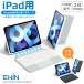 Ewin iPad A16 11���� 10���� �L�[�{�[�h�P�[�X ���{��z�� �^�b�`�p�b�h&amp;�e���L�[�t�� iPad Air 11�C���` M3 M2 2�䓯���ڑ��}�O�l�b�g�E���� bluetooth
