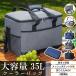 �N�[���[�o�b�O �ۗ�o�b�O ��e�� 3WAY 35L �N�[���[�{�b�N�X �܂肽���� �\�t�g�N�[���[�o�b�O ������ �ۉ��o�b�O ���� ���W�J�S�o�b�O �������x���g�t