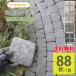 �s���R�����^�C�� �Ώ��� 100�p ����18mm �� ���ԏ� DIY 88���� �ϋv�� ���펿�^�C�� �A�v���[�`�y���O�^�C�� �l�N�X�g �S4�F �P�[�X�̔� 88�����z
