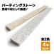 [ видеть порез камень разделение Stone 1 пачка распродажа (4 шт. входит ) 85×800mm все 2 цвет ( черный снят с производства )] плитняк произведение искусства экстерьер . двор натуральный камень цветок . скала белый желтый 