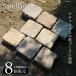 [ person форма камень Sand Brett 1414 один пачка распродажа 8 штук ] кровать камень каменный материал натуральный камень песок скальная порода татами двор натуральный экстерьер модный класть только 