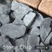  Stone chip черный Setoguro Nero 20kg(10kg×2 пакет ) довольно большой гравий защита от сорняков ..... меры цветок . декоративное растение DIY садоводство щепа 
