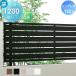 �y���������T�Ώہz  �V���v���I�t�F���XYS2�^ �t�F���X�{��   H1200 T120 W2000�~1200   ���X���b�g�^�C�v ��SY1F�^ YKKap ���E ���O �A���~ �`�ރt�F���X�K