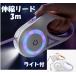 �y�b�g���[�h LED���C�g�t�� �L�k���[�h3m  ������莮�h�b�O���[�h ���p���[�h �������� ���U��   �y�b�g�p�i