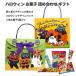  Halloween сладости набор s Pooh ключ вентилятор бумажная сумка 