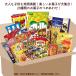  happy snack box * confection. assortment box 