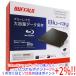BUFFALO Buffalo установленный снаружи Blue-ray Drive BRXL-PTV6U3-BKB черный 
