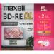 . покупка maxell видеозапись для Blue-ray диск BEV50WPG.5S BD-RE DL 2 скоростей 5 листов комплект 