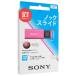 ۡڤ椦ѥåбSONY USB ݥåȥӥå 32GB USM32GU P [:1000031592]