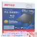 [ б/у ]BUFFALO Buffalo установленный снаружи Blue-ray Drive BRXL-PT6U3-BKE оригинальная коробка есть 