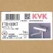 . покупка KVK термостат тип душ FTB100KT