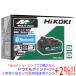 HiKOKI Bluetooth�դ���2����ޥ���ܥ�������� 36V 2.5Ah/18V 5.0Ah BSL36A18BX [����:1100049940]