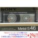 [.. пачка соответствует ]SONY кассетная лента metal позиция Metal-S 46 46 минут 