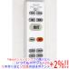 [ б/у ]YAMAZEN LED потолочный светильник для дистанционный пульт LC1006