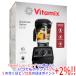 Vitamixb Len da-Explorian Blender E520 белый не использовался 
