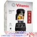 Vitamixb Len da-Explorian Blender E520 черный не использовался 