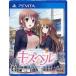 . покупка [.. пачка соответствует ] Kiss bell PS Vita