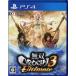 šۡڤ椦ѥåб̵OROCHI 3 Ultimate PS4  [:1350006142]