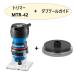 ����[�݌ɕi]���Z��(�����[�r) �g���}�[�_�u�e�[���K�C�h�t MTR-42F2 4988770