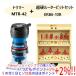[�݌ɕi]���Z��(�����[�r) �g���}�[ MTR-42 628618A �r�b�g10�{ERB6-10R�Z�b�g