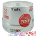  солнце . электро- DVD-R 16 скоростей 50 листов комплект DR-47CWWY50BNMG[ в любое время +1%!5. .. день . воскресенье. +2%!]. покупка 