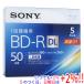SONY Blue-ray диск 5BNR2VJPS6 BD-R DL 6 скоростей 5 листов комплект 