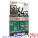 ڣΤĤܤϥݥ+3󡪡ELECOM 쥳 microSDXC꡼ MF-MS064GU11R 64G