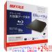 BUFFALO Buffalo установленный снаружи Blue-ray Drive BRXL-PTV6U3-BKB черный 