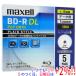 maxell данные для Blue-ray диск BR50PPLWPB.5S BD-R DL 4 скоростей 5 листов комплект [ в любое время +1%!5. .. день . воскресенье. +2%!]. покупка 