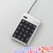 ELECOM Elecom USB цифровая клавиатура TK-TCM012SV серебряный [ в любое время +1%!5. .. день . воскресенье. +2%!]. покупка 