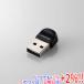 [ в любое время +1%!5. .. день . воскресенье. +2%!][. покупка ] Elecom Bluetooth USB адаптор LBT-UAN06C2 черный 