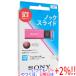 ڤĤǤ+15ΤĤ+2%ۡۡڿ(Ȣ֤) SONY USB ݥåȥӥå 32GB USM32GU P