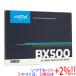 crucial 2.5 дюймовый встроенный SSD BX500 CT500BX500SSD1 500GB