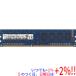 [ б/у ]SK hynix производства HMT451U6BFR8C-PB N0 AA DDR3 PC3-12800U 4GB