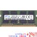 [ б/у ]SAMSUNG Note для память M471B1G73QH0-YK0 SODIMM DDR3L PC3L-12800S 8GB[ в любое время +1%!5. .. день . воскресенье. +2%!]. покупка 