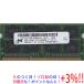 šMicron MT16JSF25664HZ-1G1F1 SODIMM DDR3 PC3-8500 2GB